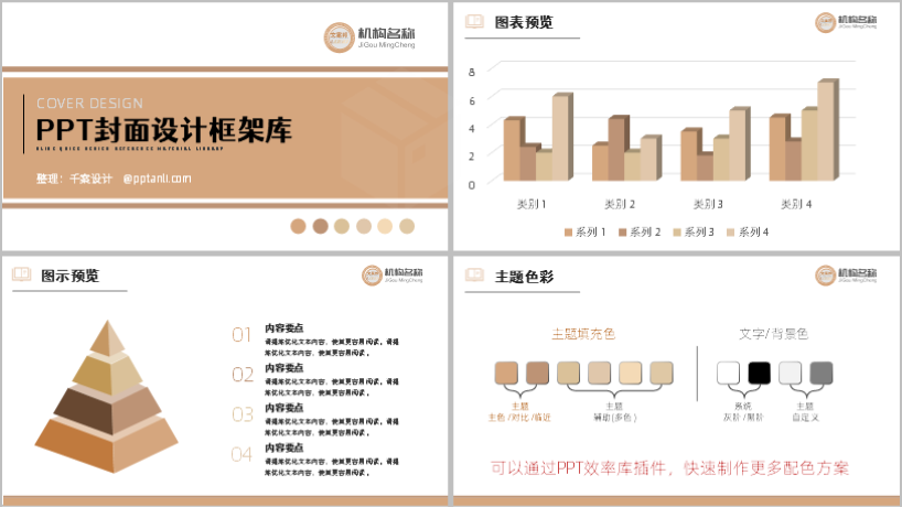 PPTlib-黄-单色-丽金.pptx